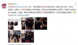 乔哥娱乐爆料微博视频大全,微博视频大全幕后故事大公开！”