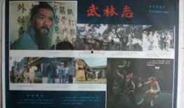老电影武林志在线观看,重温经典，在线领略武侠风华